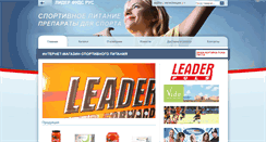 Desktop Screenshot of leaderfoods.ru