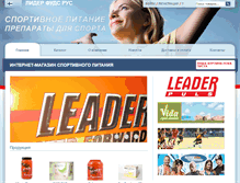Tablet Screenshot of leaderfoods.ru